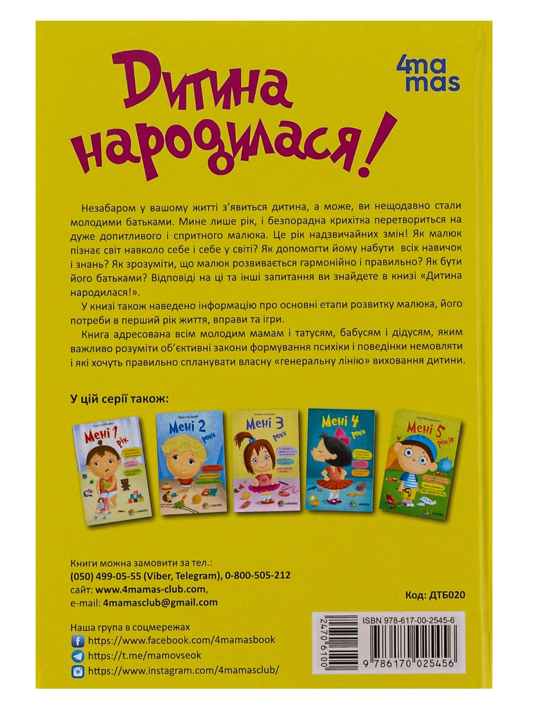 Дитина народилася! Марія Малихіна