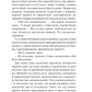 Книга Донька книгарки. Кім Мішель Річардсон. Бестселер The New York Times і USA Today