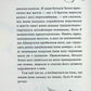 Глорія. Книга 2.5 Сьєрра Сімоне