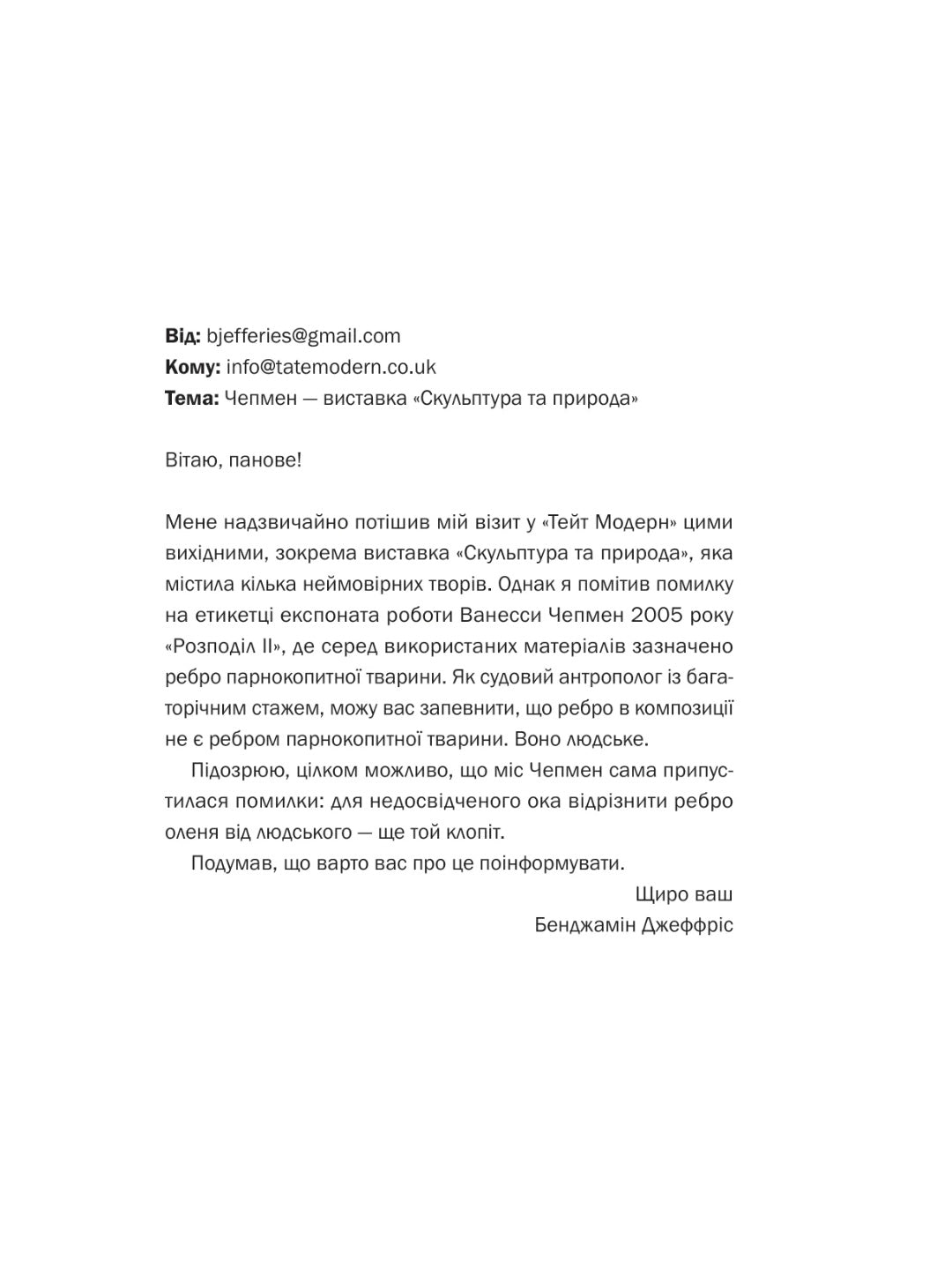 Блакитна година. Пола Гоукінз