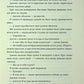 Шкодуючи за тобою. Коллін Гувер