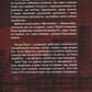 Відмотай назад. Ліз Томфорд