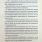 Диявольська ніч. Книга 2. Схованка. Пенелопа Дуглас