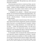 Балада про недовго й нещасливо. Стефані Гарбер. Бестселер The New York Times