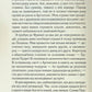 Велика четвірка. Агата Крісті