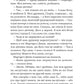 Щасливиця. Марісса Степлі