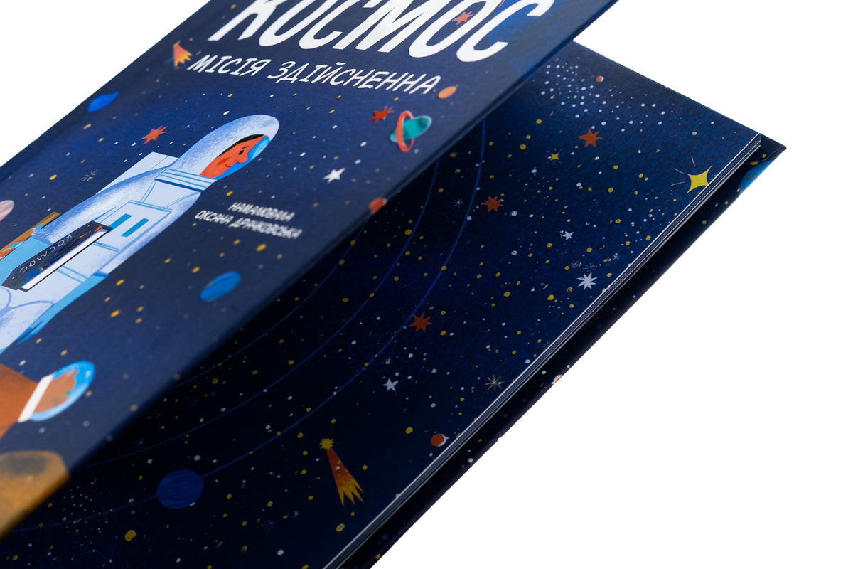 Космос: місія здійсненна. Жак Жаб'є