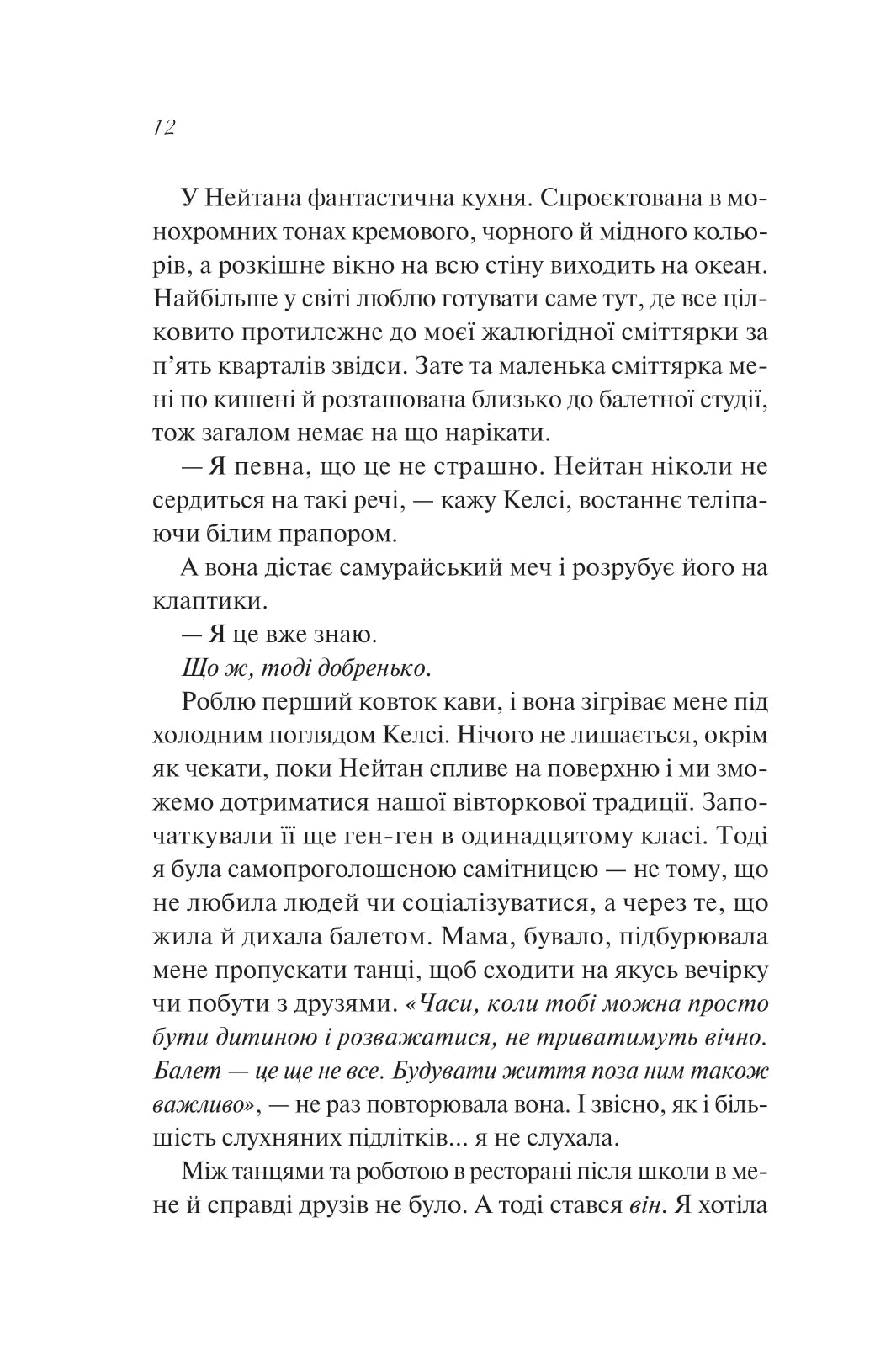 Шпаргалка. Сара Адамс