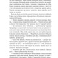 Гідеон Дев'ята. Темсін М'юїр