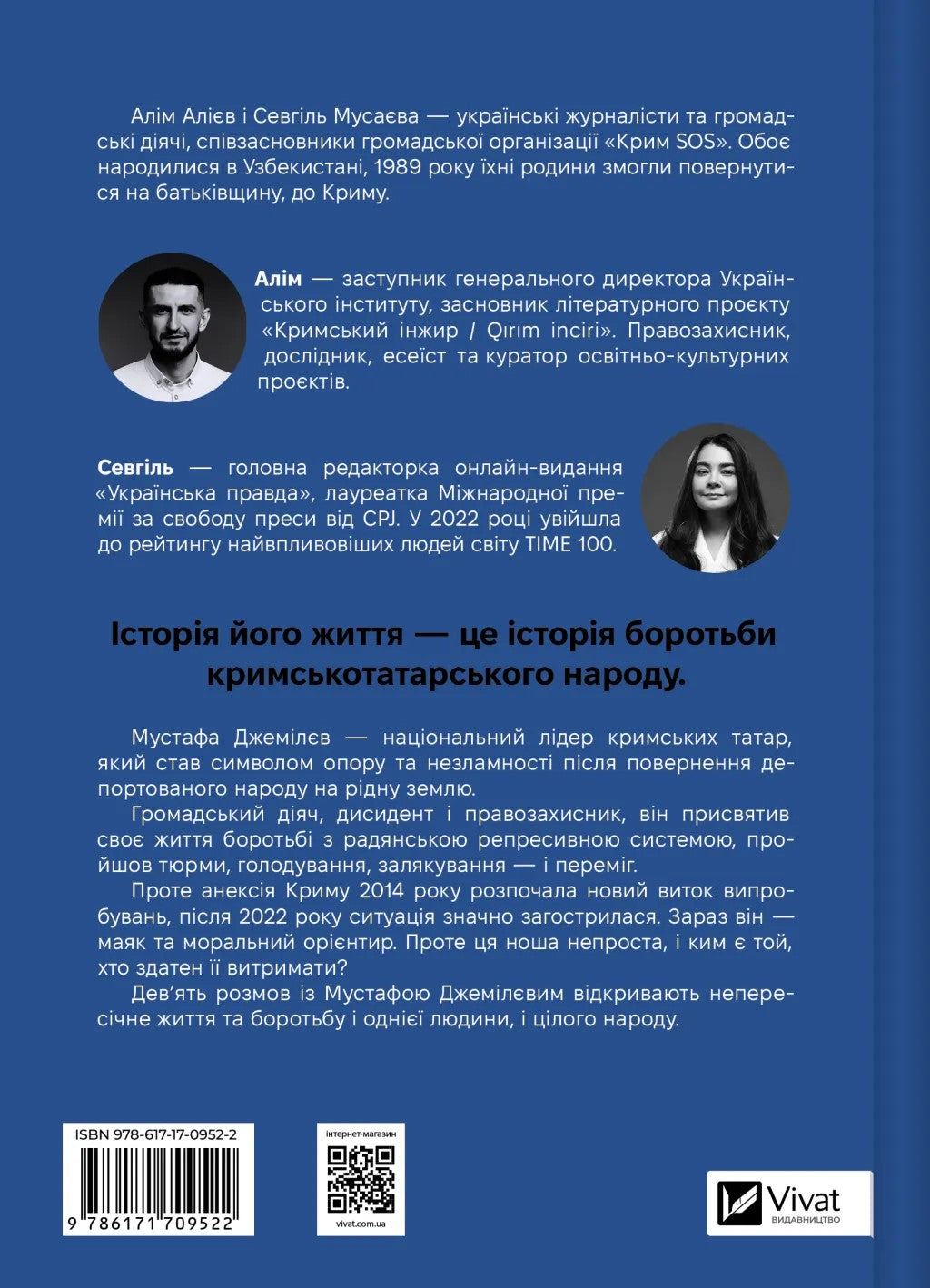 Мустафа Джемілєв. Незламний. Севгіль Мусаєва, Алім Алієв