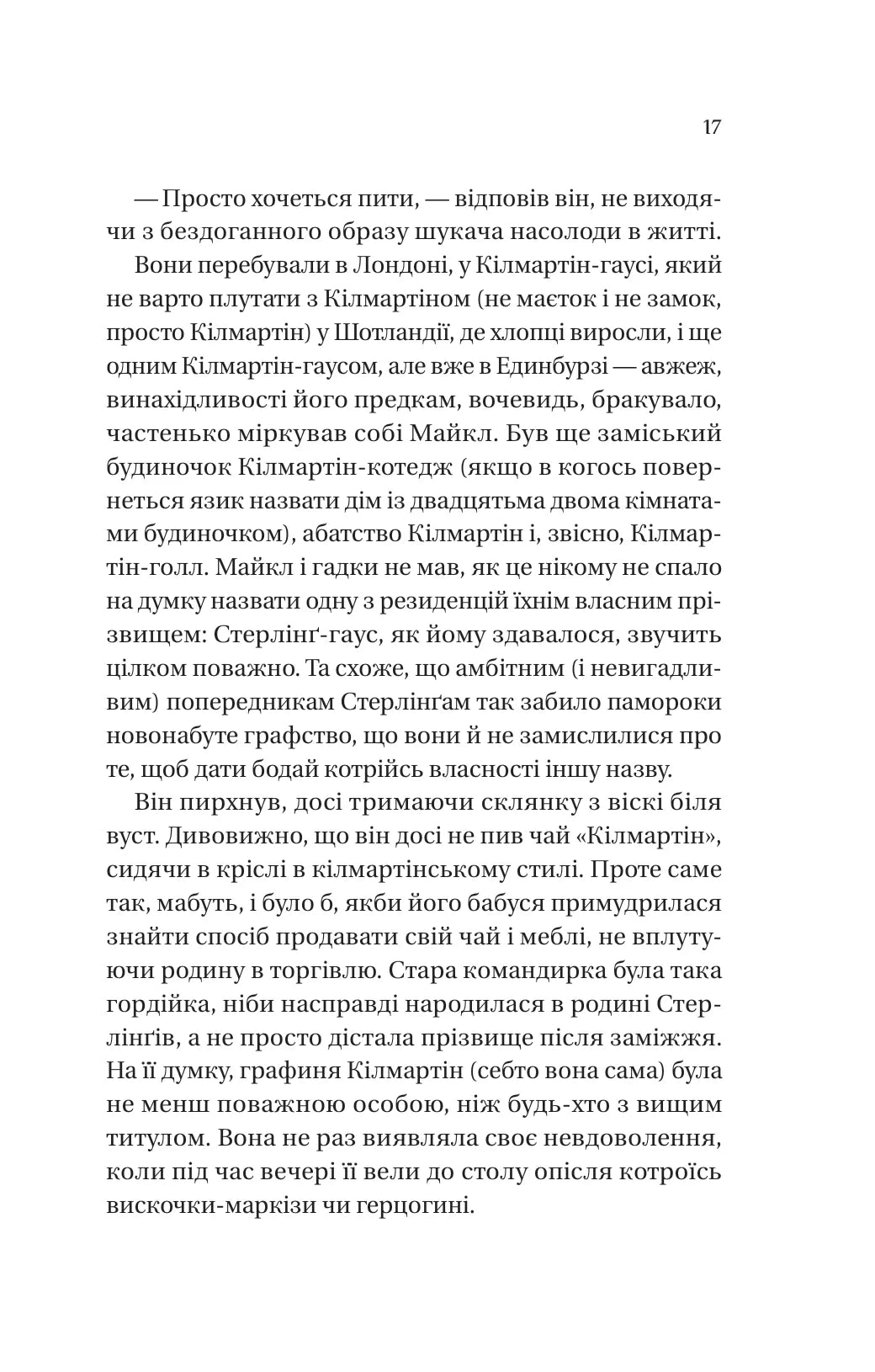 Бріджертони. Коли він був розпусним