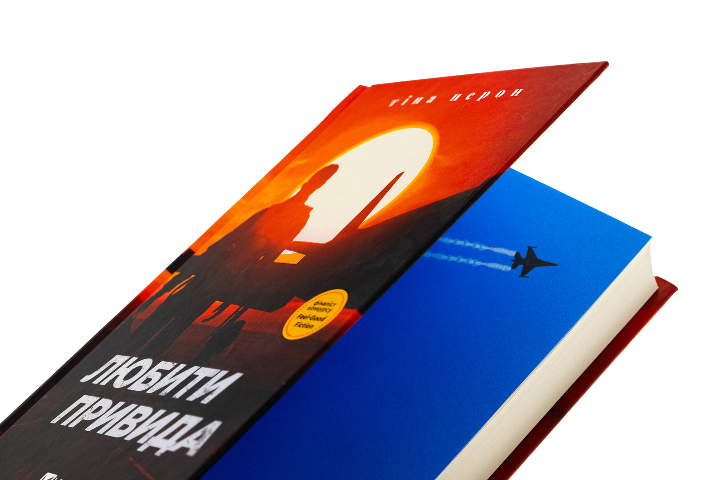 Любити Привида. Тіна Перон. Фіналіст конкурсу Feel-Good Fiction
