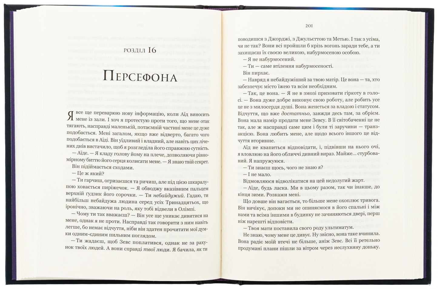 Неонові боги. Кейті Роберт