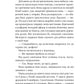 Смерть у Білому олені. Кріс Чібнелл