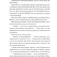 Король гніву. Ана Хван