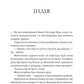 Сплетені стежки. Девні Перрі