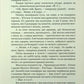 Тигролови. Іван Багряний