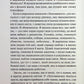 Диявольська ніч. Книга 1. Зіпсований. Пенелопа Дуглас