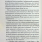 Море спокою. Емілі Сент-Джон Мандел