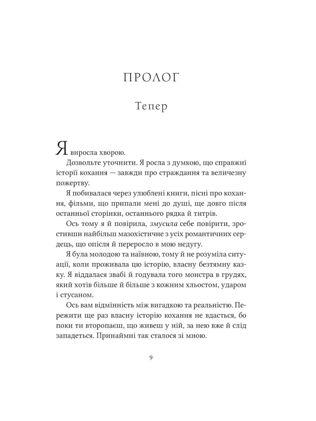 Ватага. Кейт Стюарт