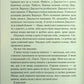 Знайди мене. Новели. Книги 4.5 та 5.5 Таґере Мафі