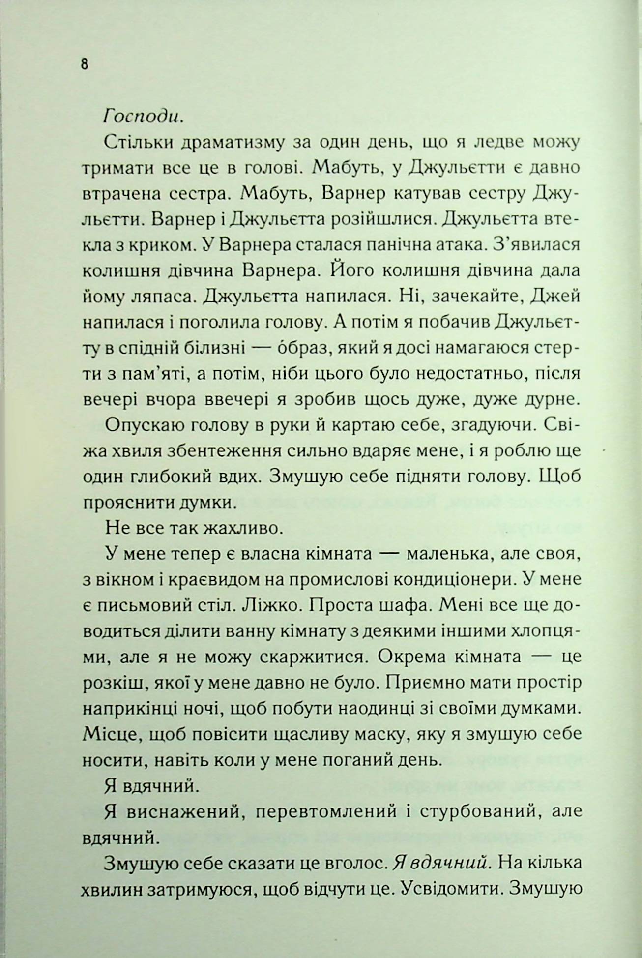 Знайди мене. Новели. Книги 4.5 та 5.5 Таґере Мафі