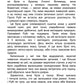 Втеча у часі.
Саллі Ніколс