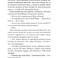 Щасливиця. Марісса Степлі