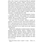 Тіні забутих предків. Intermezzo. Михайло Коцюбинський