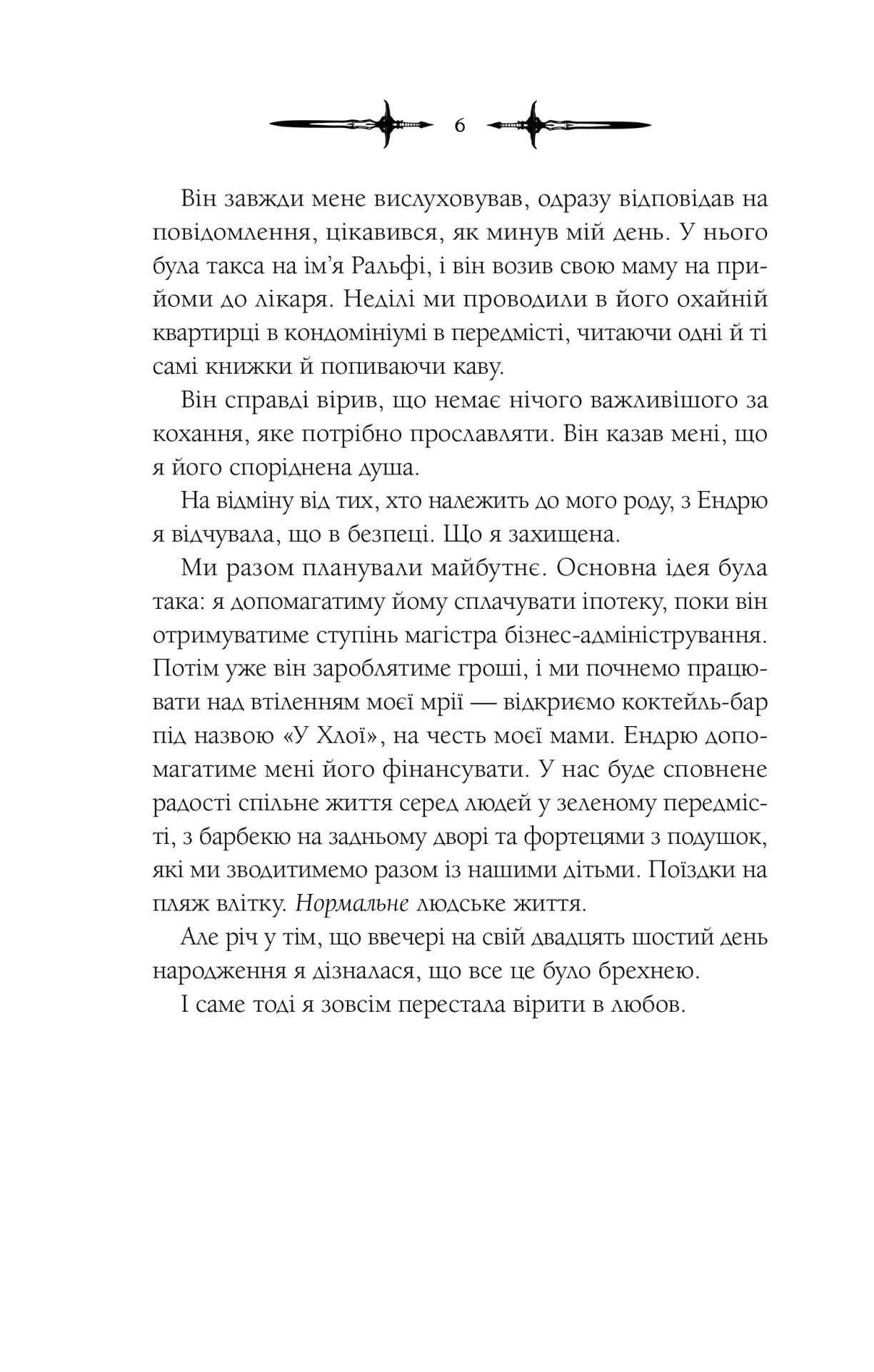 Мороз. К. Н. Кровфорд