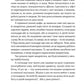 Ліга непарних шкарпеток. Галина Вдовиченко