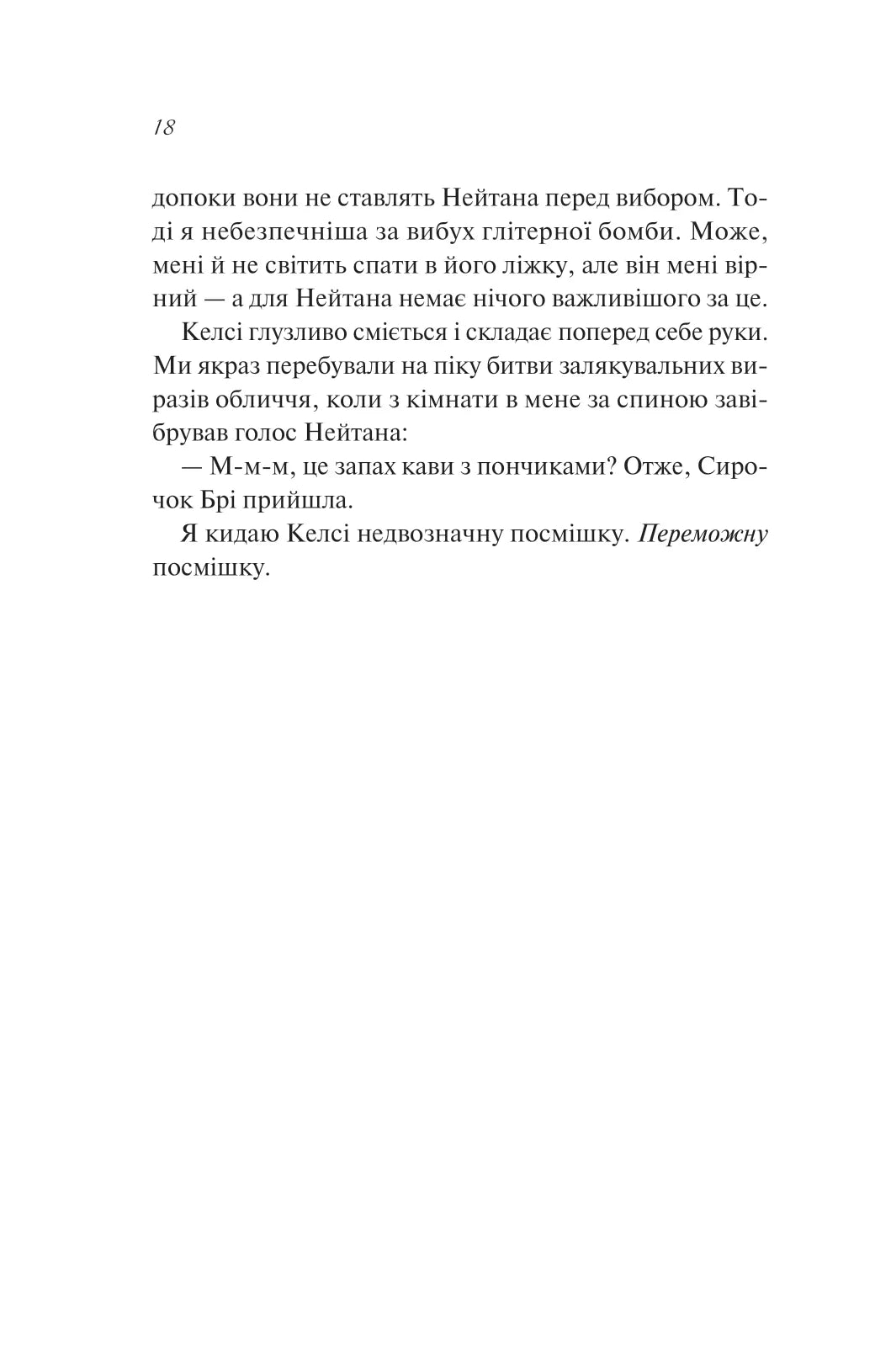 Шпаргалка. Сара Адамс