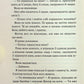 Диявольська ніч. Книга 3.5. Конклав. Пенелопа Дуглас