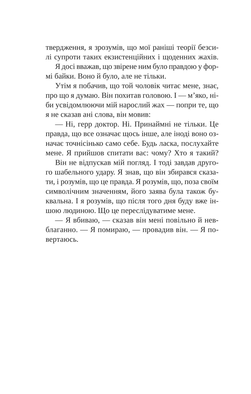 Книга інших місць. Чайна М'євіль, Кіану Рівз. Бестселер   за версією The New York Times