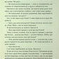 Усі твої досконалості. Коллін Гувер
