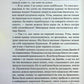Гордість і упередження. Джейн Остін