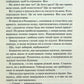 Диявольська ніч. Книга 4. Сутінки. Пенелопа Дуглас