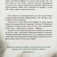 Віднови мене. Книга 4. Таґере Мафі