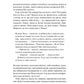 Зрозуміти (і здолати) булінг. 
Настя Мельниченко