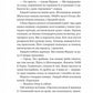 Ессекські Пси. Ден Джонс