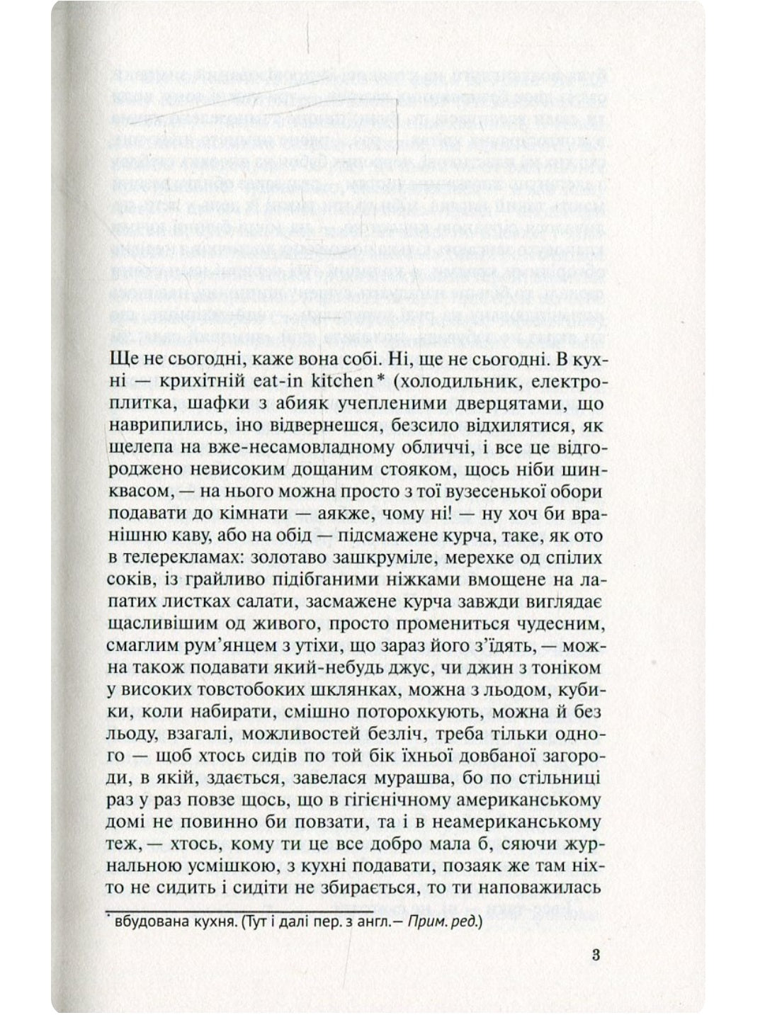 Польові дослідження з українського сексу. Оксана Забужко