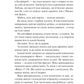 Френдзона. Еббі Хіменес