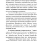 День, що навчив мене жити. Лоран Гунель
