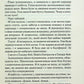 Диявольська ніч. Книга 4. Сутінки. Пенелопа Дуглас