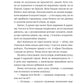 Оману співаємо морю. Сара Андервуд