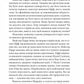 Дослідження утоплення. Ава Рід