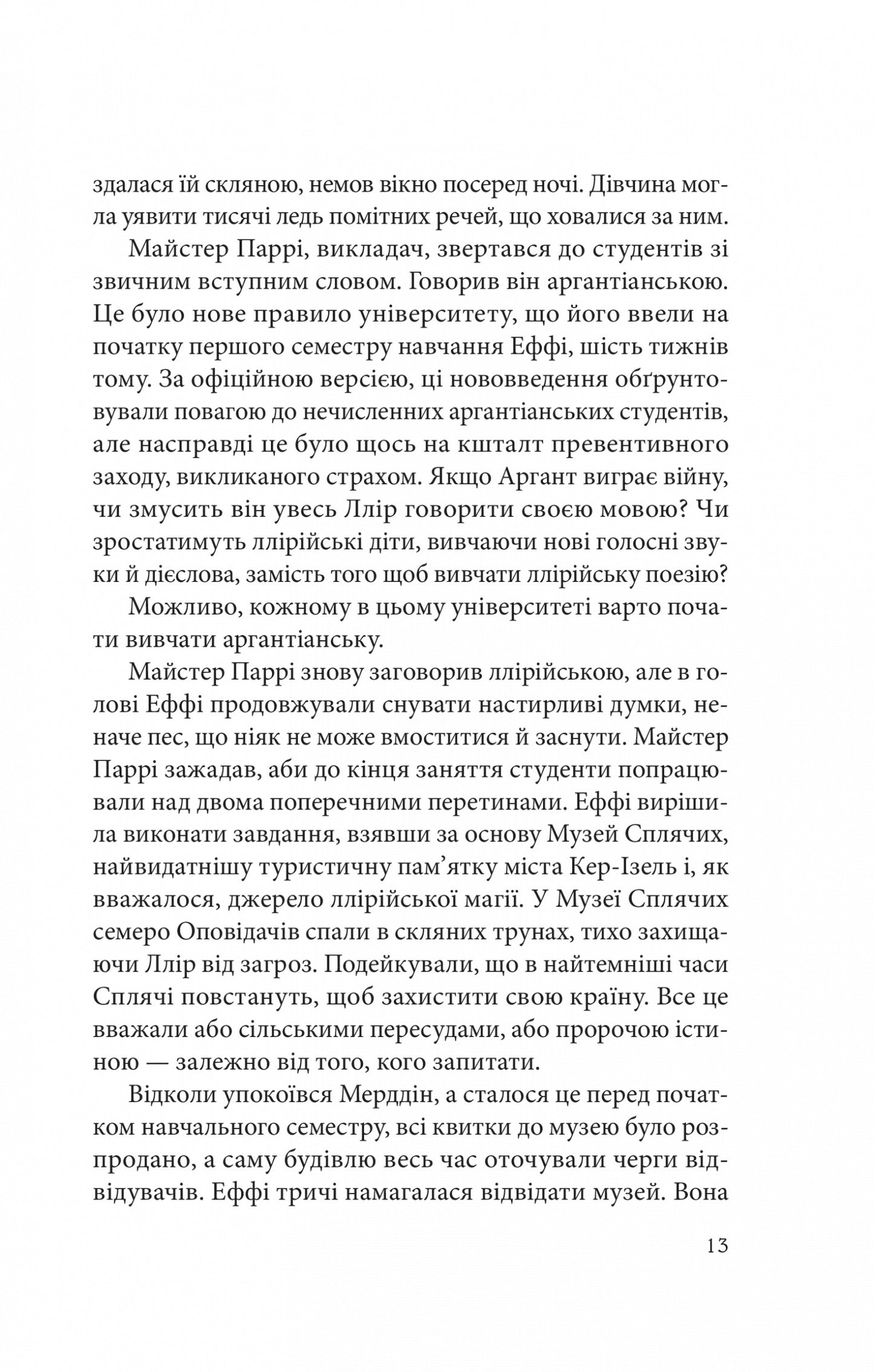 Дослідження утоплення. Ава Рід