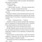 Зимові вовки. Ден Джонс