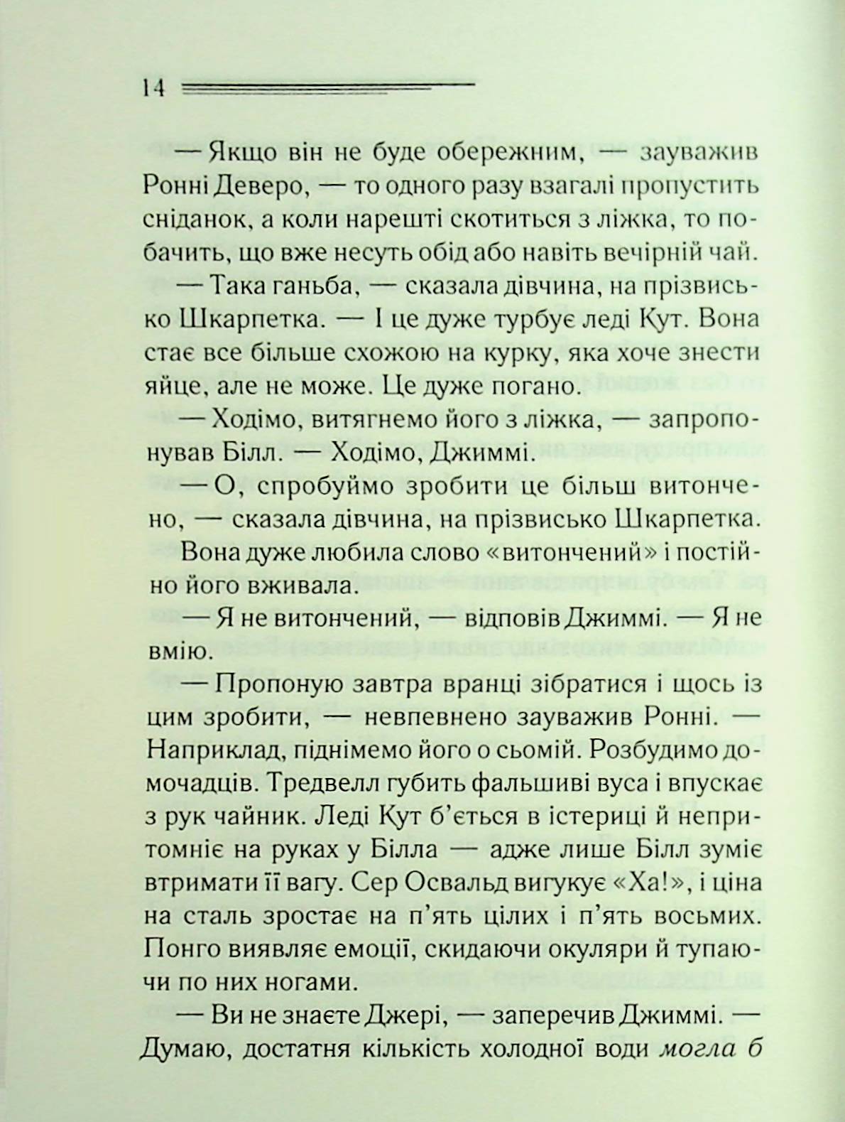 Таємниця семи циферблатів. Агата Крісті
