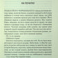 І вся ця спотворена слава. Таґере Мафі
